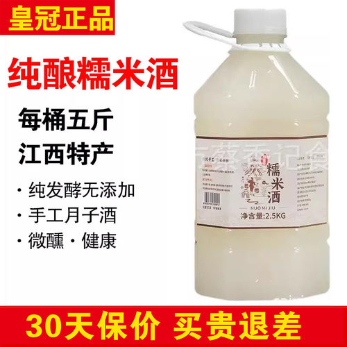 正宗糯米酒醪糟农家12度甜米酒