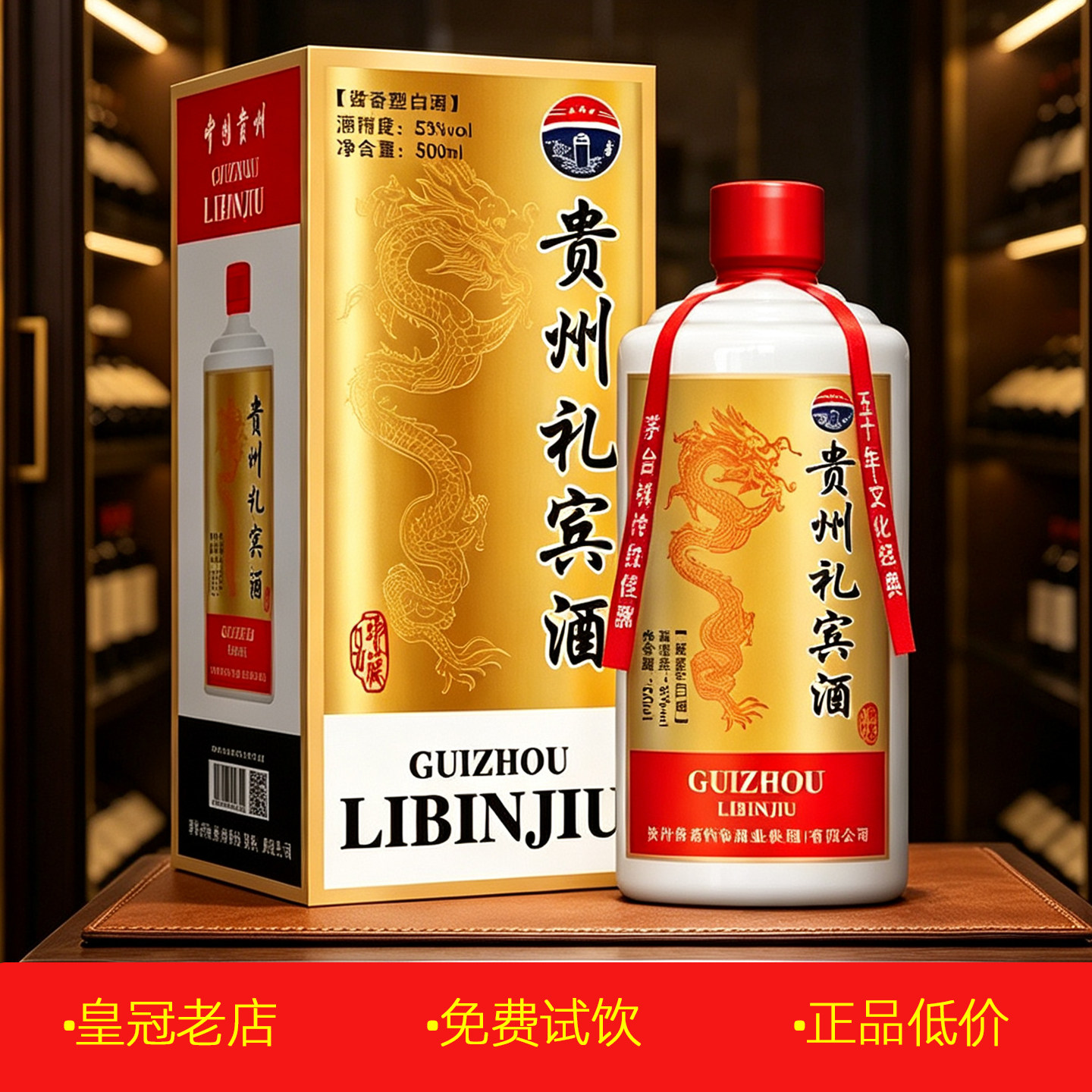 正品青案台礼宾酒500ml*6瓶整箱 贵州53度酱香型白酒礼盒装赖酱酒