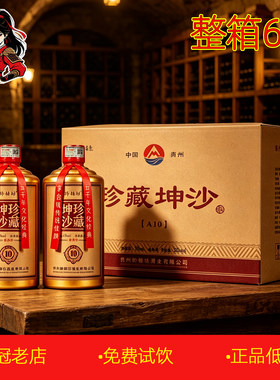 珍藏老酱酒整箱500ml*6瓶洞藏酒