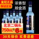 正品 老北京二锅头750mlx6瓶 42度52度浓香型白酒纯粮食酒古酿蓝瓶