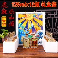 正品 42度鹿小宝鹿鞭玛咖酒125ml*12瓶 春节过年高档礼品酒养生酒