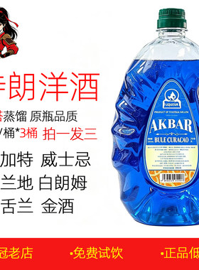 正品诗朗洋酒5升桶装40度伏加特