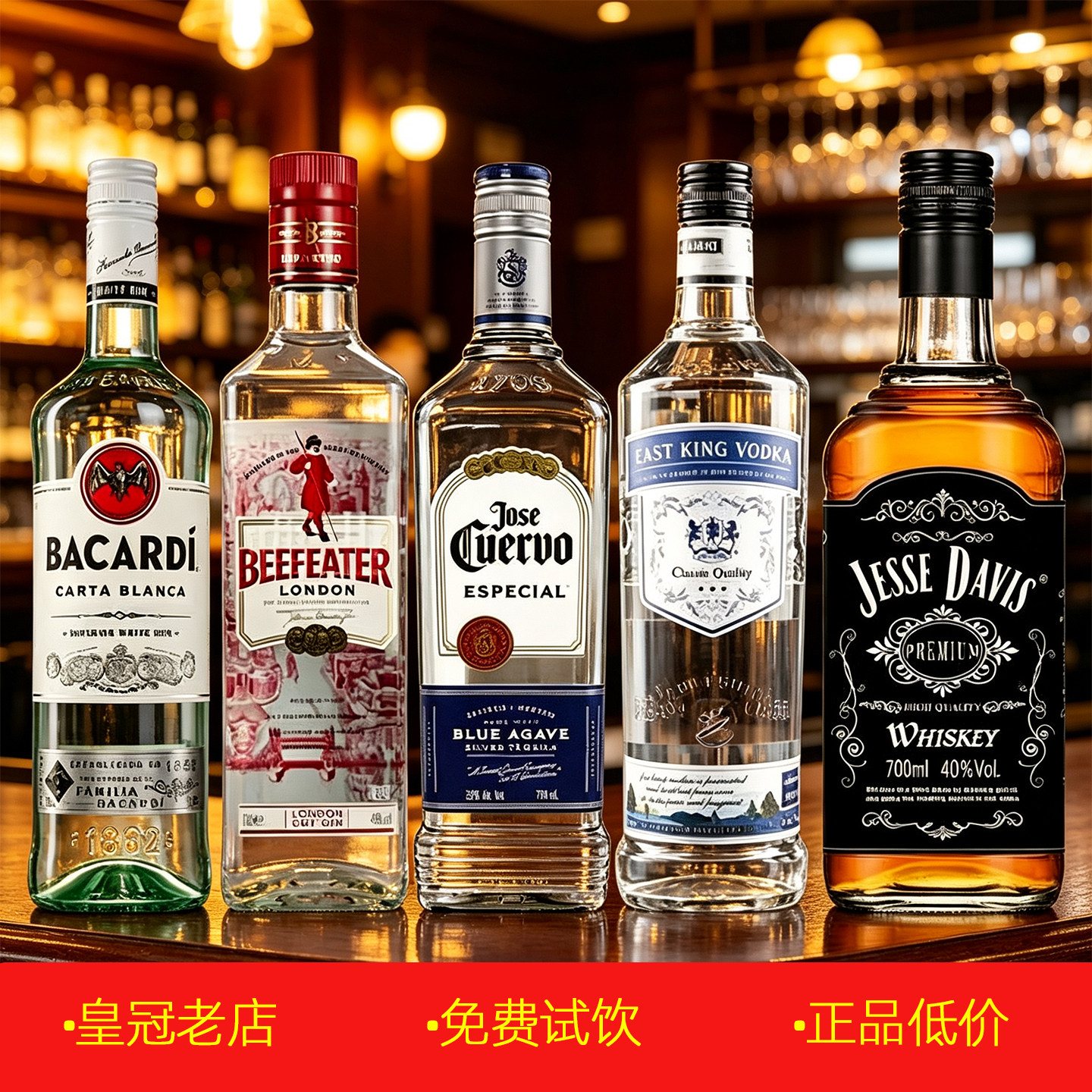 杰克威士忌酒 白朗姆酒金酒龙舌兰酒伏特加美思酒青柠浓浆