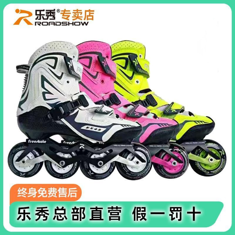 乐秀KX4S碳纤鞋儿童轮滑鞋专业鞋