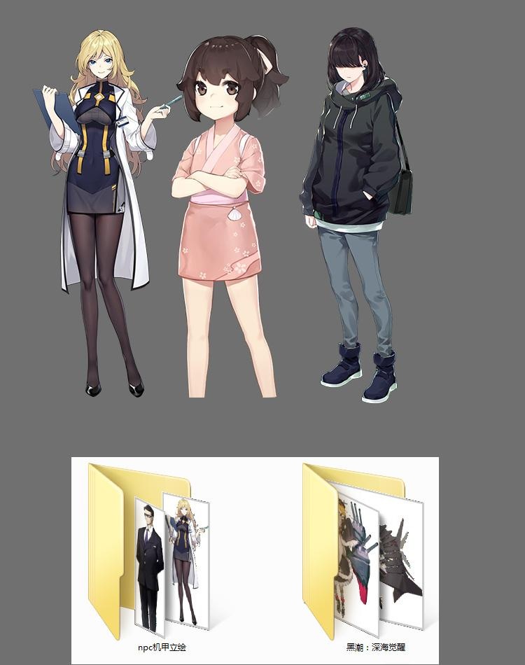黑潮深海觉醒 PNG角色立绘图高清2K插画深海战线游戏原画高清素材