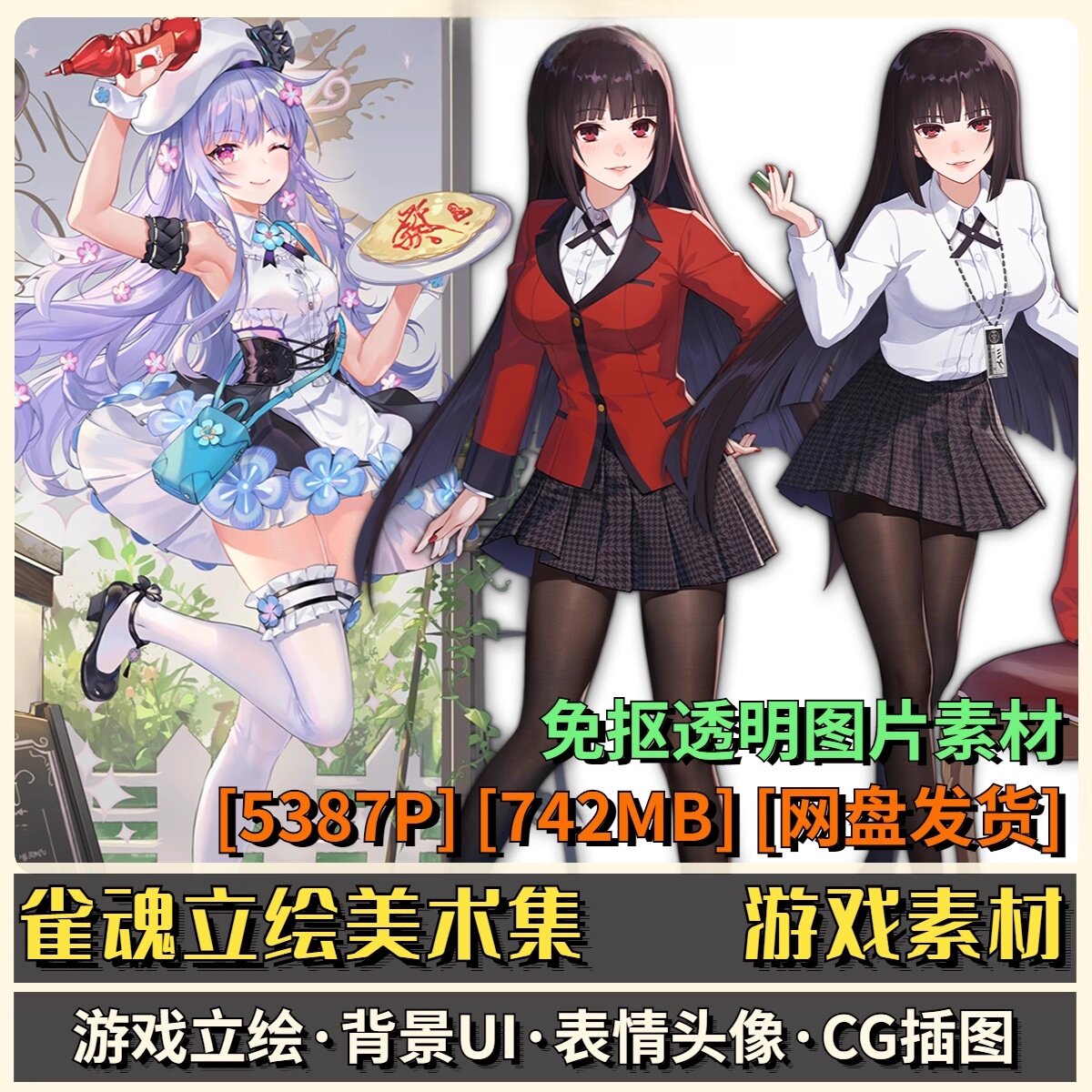 雀魂立绘图集二次元游戏人物免抠png图片原画CG背景设计参考素材