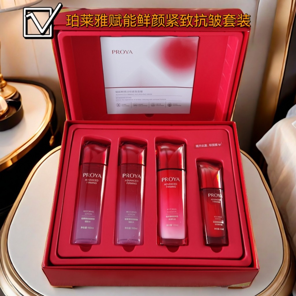 珀莱雅赋能鲜颜紧致抗皱套装水乳精华液面霜补水保湿淡化细纹正品