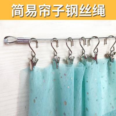 挂窗帘的铁丝 窗帘配件 晾衣绳窗帘绳不锈钢钢丝绳整套窗帘钢丝绳
