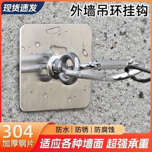 遮阳网专用挂钩吊环圆形多功能固定卡扣户外墙面防晒网免打孔粘钩