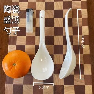 纯白大汤勺2个装 高温瓷釉下彩陶瓷大号汤勺家用长柄餐具