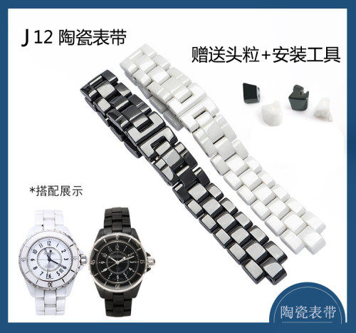 代用j12白色陶瓷表带香女式男款表链钟表配件EL黑色凸口7.5