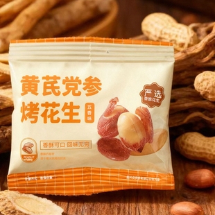 五香黄芪党参烤花生米咸香脱油五香烤花生下酒菜红衣坚果炒货袋装