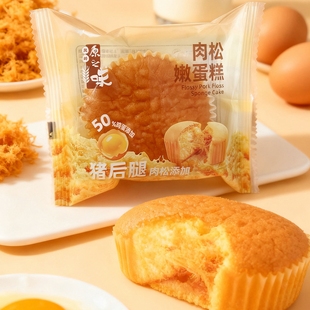肉松戚风蛋糕面包整箱早餐营养代餐茶点办公休闲解馋小零食肉松船