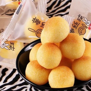 椰丝球单独小包装奶味椰蓉酥下午茶糕点办公室小零食学生椰蓉面包