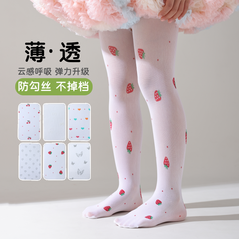 兒童愛(ài)心水果褲襪夏季薄款網(wǎng)眼連褲襪防勾絲女孩打底褲舞蹈絲襪褲