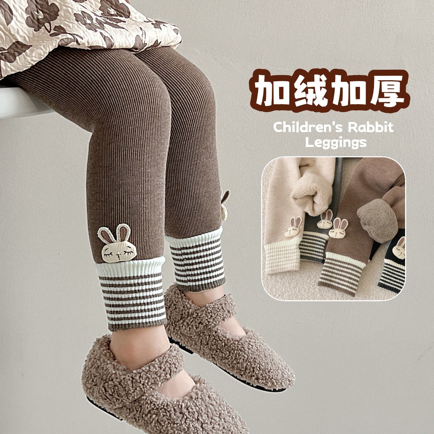 女童加绒加厚打底裤冬季保暖一体绒卡通小兔条纹裤袜儿童外穿长裤,童装/婴儿装/亲子装,裤子,淘宝优惠券,粉丝福利购,淘宝优惠卷