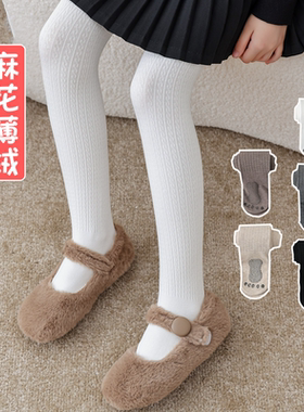 女童孩春秋冬季连裤袜子儿童麻条纹保暖加薄绒白色打底裤舞蹈宝宝