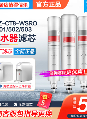 霍尼韦尔台式即热净水器YCZ-CT8-WSRO-501/502/503滤芯CF/RO/CB