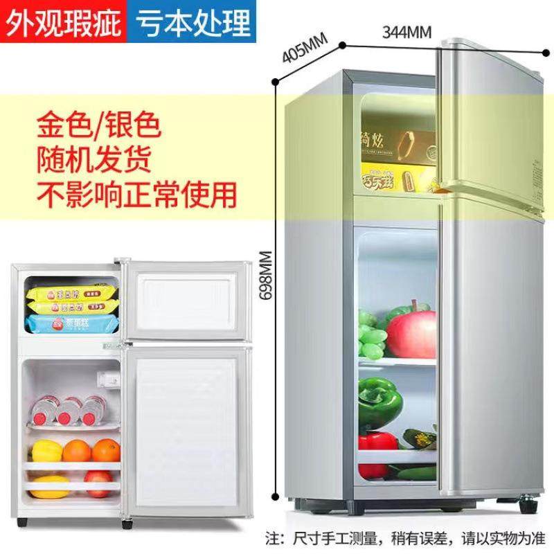 厂家低价处理外观瑕疵双门三门冰箱家用租房大容量小型冷藏冷冻