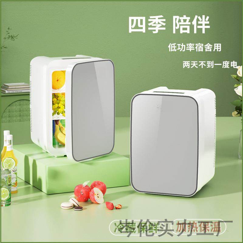 新款小冰箱小型迷你简易冰箱加热制冷化妆品宿舍车载家用冷藏保鲜