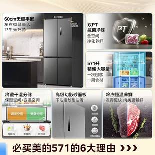 571WUSPZM 美. 纯平全嵌双开门一级风冷无霜底部散热电冰箱BCD