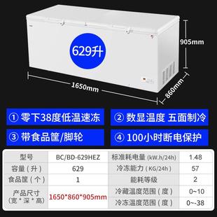 海.尔冰柜519 829升商用家用大容量电子控温冷冻柜转换超低温海鲜