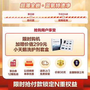 小.天鹅滚筒洗衣机全自动 本色系列TG100MS09LZ 超薄全嵌 蓝氧