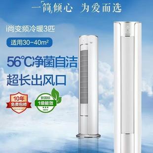 3匹新1级柜机空调 FNhAa KFR 72555 72LW 格.力i尚变频冷暖2匹