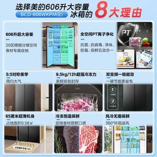 炭灰 美. 606WKPM 月夜 对开门双变频节能电冰箱无霜净味BCD