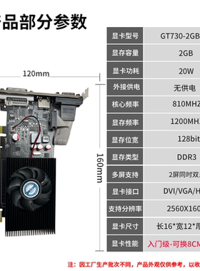 华智全新GT730 2G 4G DDR3显存128b小机箱双显示游戏显卡质保2年