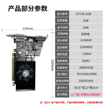 华智GT7304GHDMI全新游戏显卡