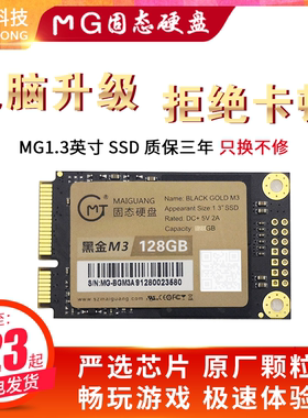 全新MG麦光mSATA固态硬盘1.3寸64G128G256G512G镁光原颗粒3年保修