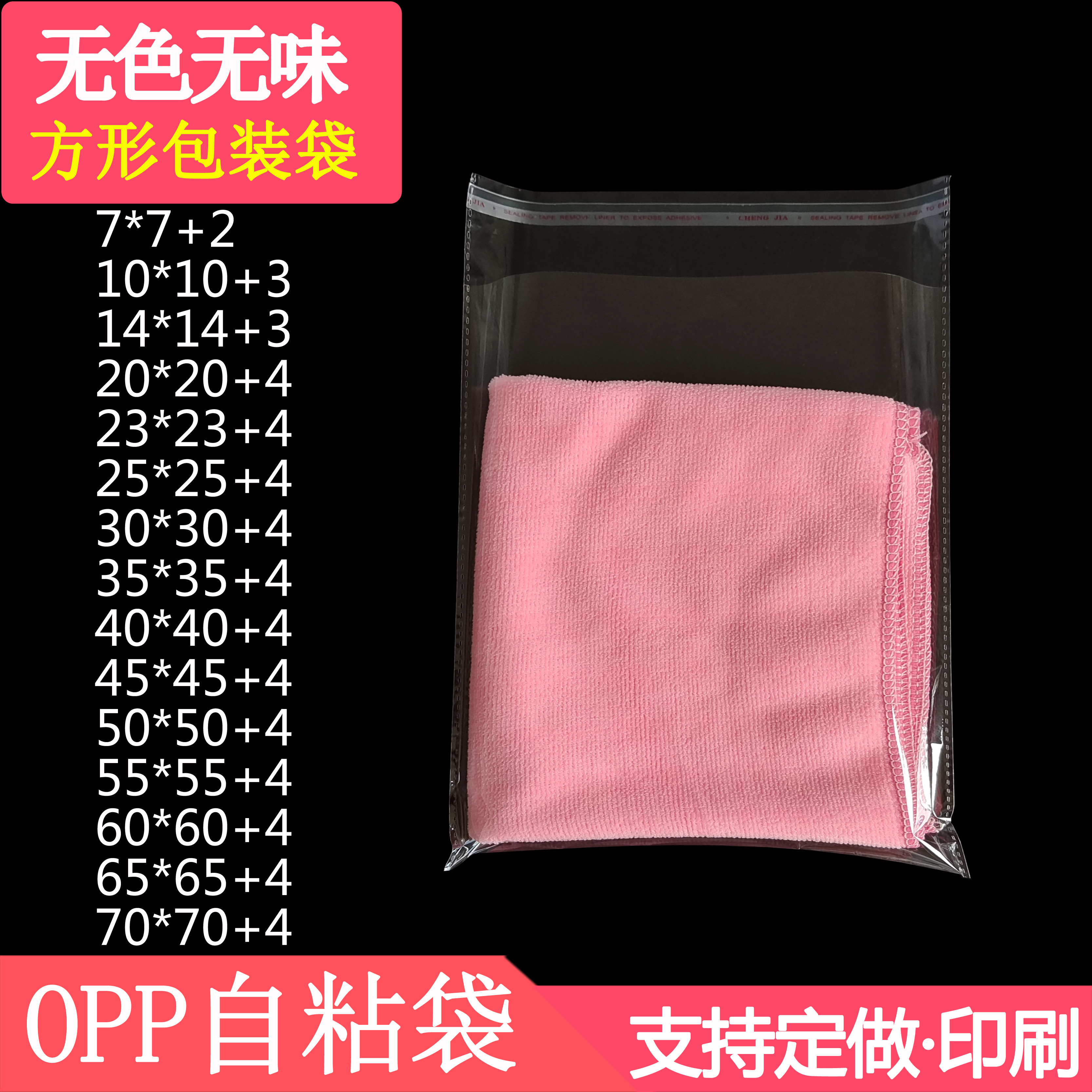 小号服装塑料袋 方形双层5丝opp透明不干胶衣服封口袋塑封袋定制