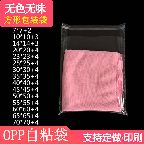 小号服装塑料袋 方形双层5丝opp透明不干胶衣服封口袋塑封袋定制