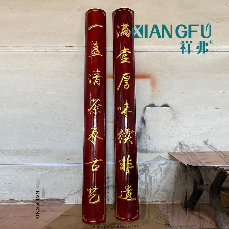 实木对联书法匾牌木雕抱柱额联手工雕饭店景区特色品牌故事文化墙