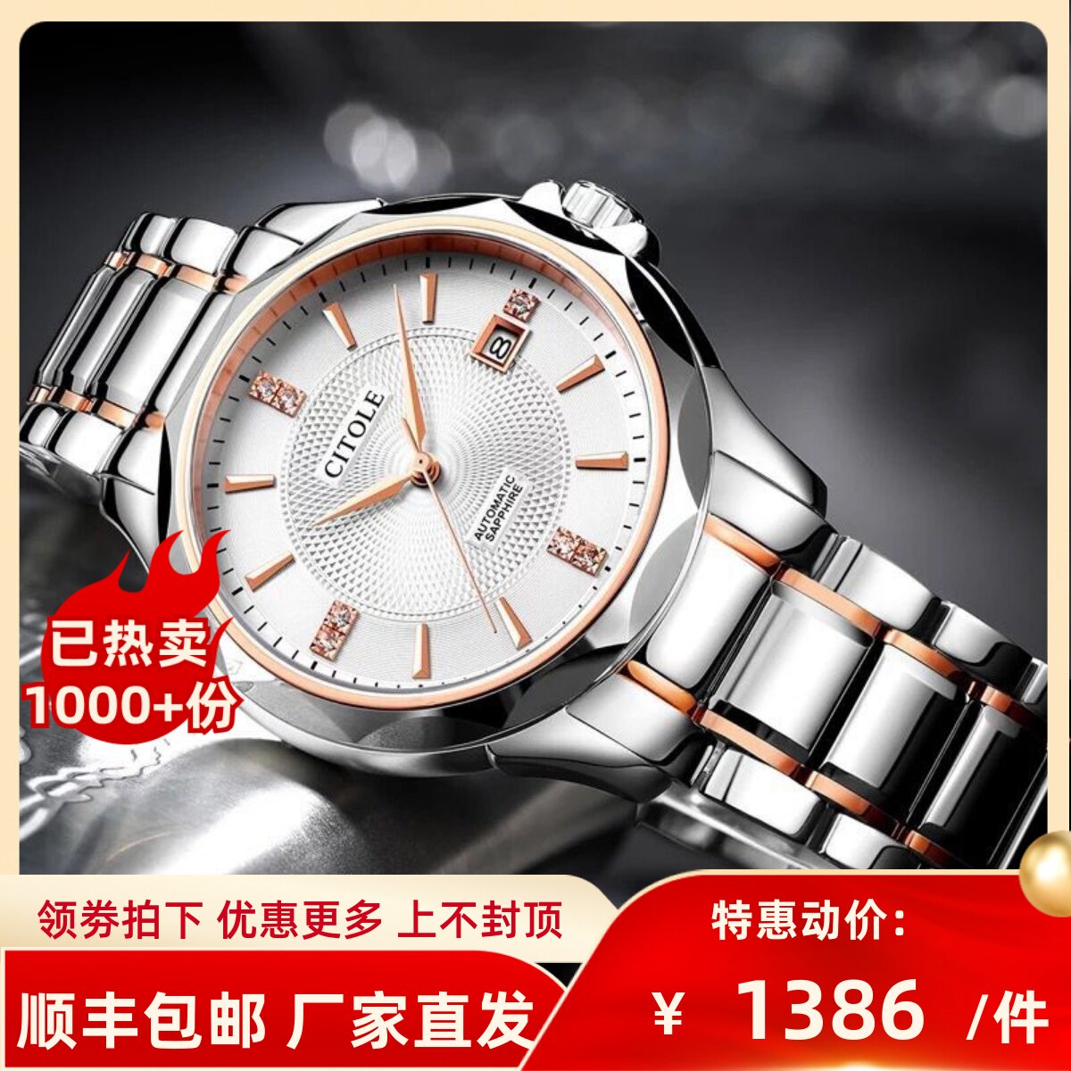 钨钢镂空休闲风机械手表新款包邮