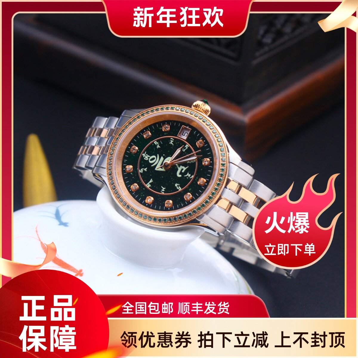 芬陀华绿度母手表女高端款百米防水自动机械表绿度母心咒女士腕表