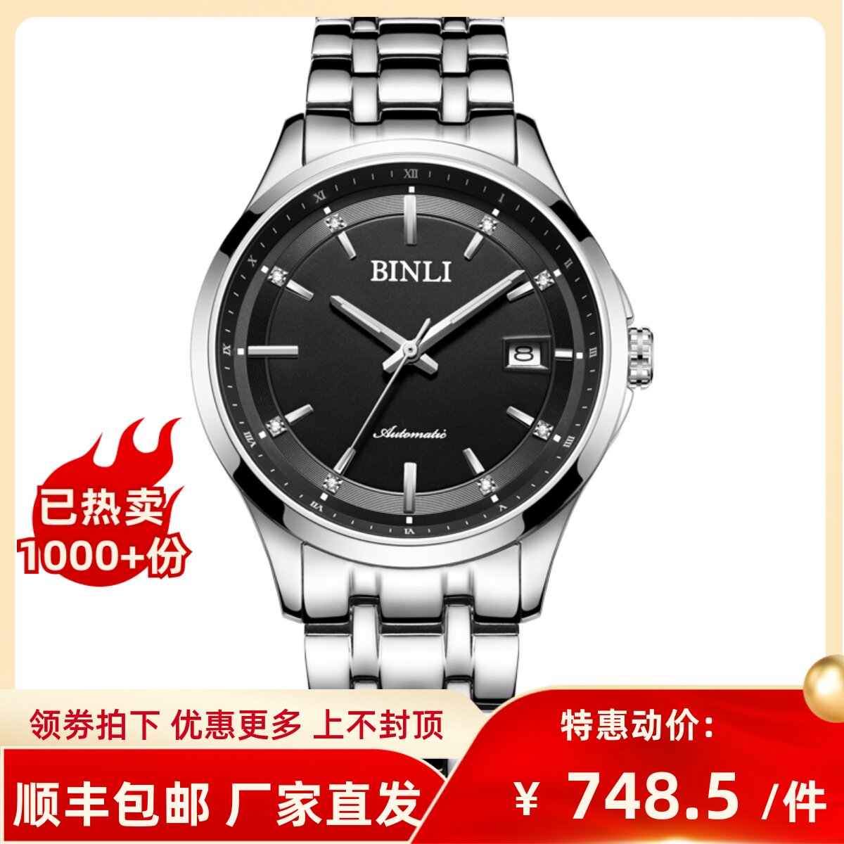 包邮binli宾利手表男表日历防水自动机械表精钢休闲男士腕表6052