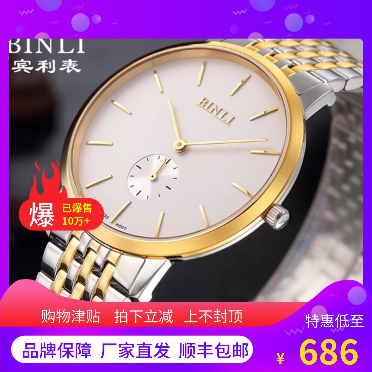 包邮宾利手表时尚超薄男士石英表钢带潮流情侣手表商务女表BX8046