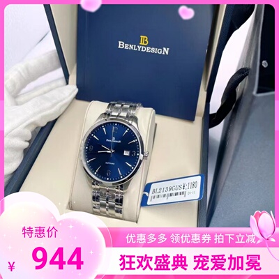 BINLI宾利表正品简约超薄男表时尚钢带防水表蓝底日历石英表2139