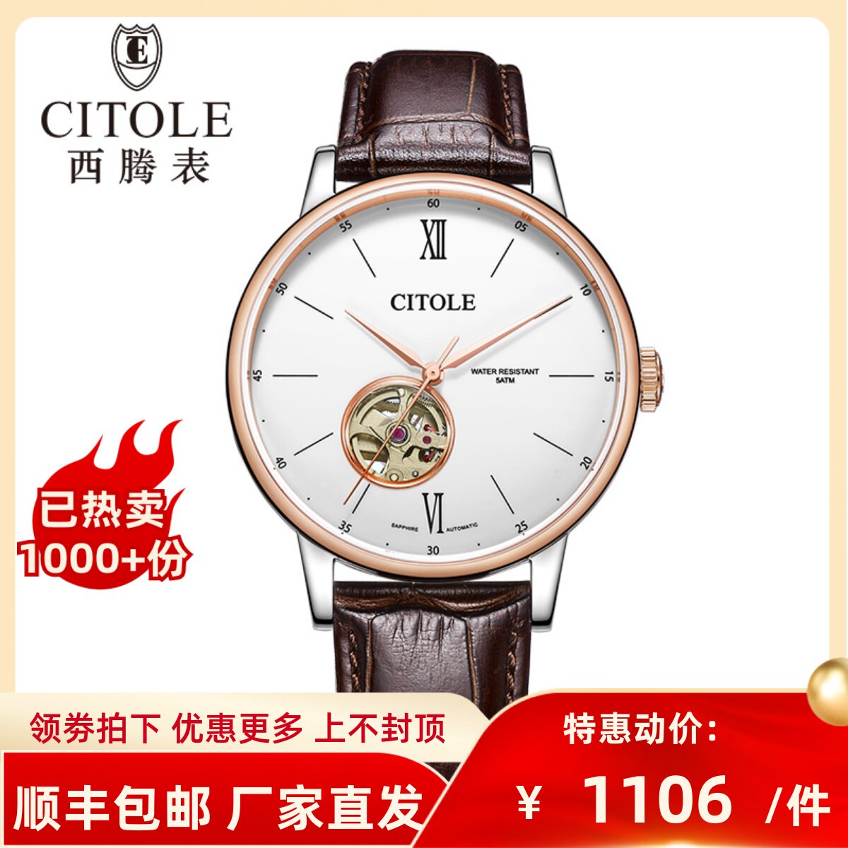 全自动休闲风镂空机械手表包邮