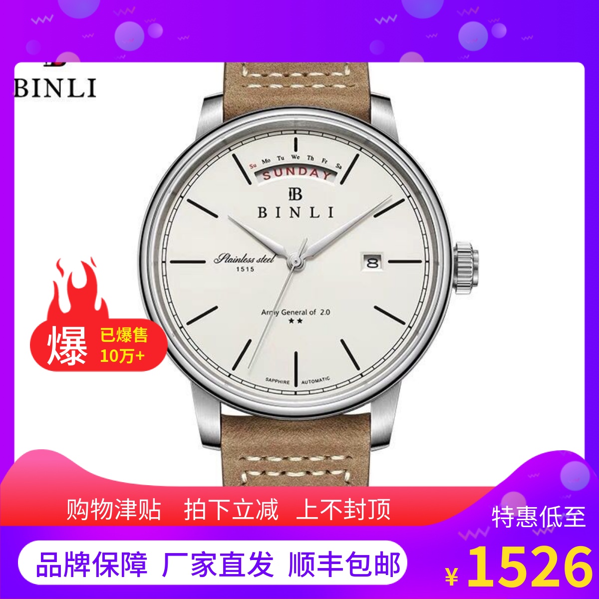 宾利商务风全自动机械表新款包邮