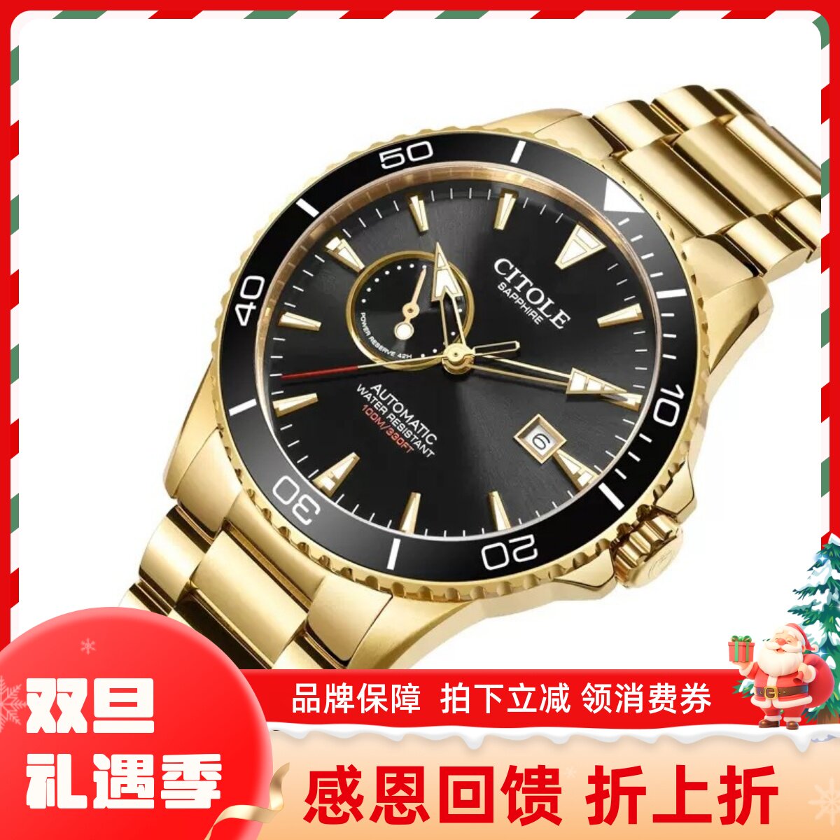 机械表男表CITOLE/西腾夜光运动