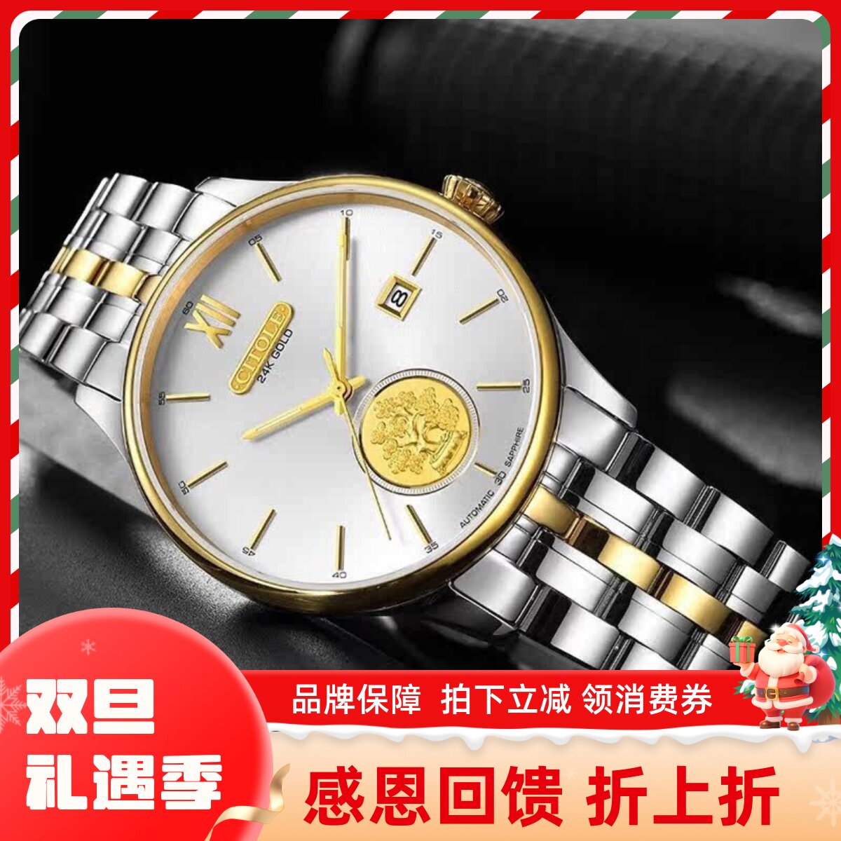 防水商务风男士机械表包邮