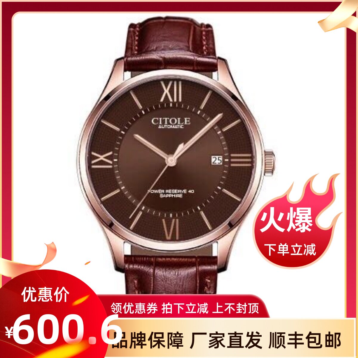 新款citole西腾表商务休闲男士全自动机械表日历防水男表ct9082g