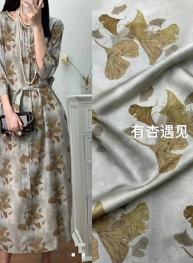 欧货灰色底银杏叶印花斜纹真丝布料上衣连衣裙套装桑蚕丝服装面料
