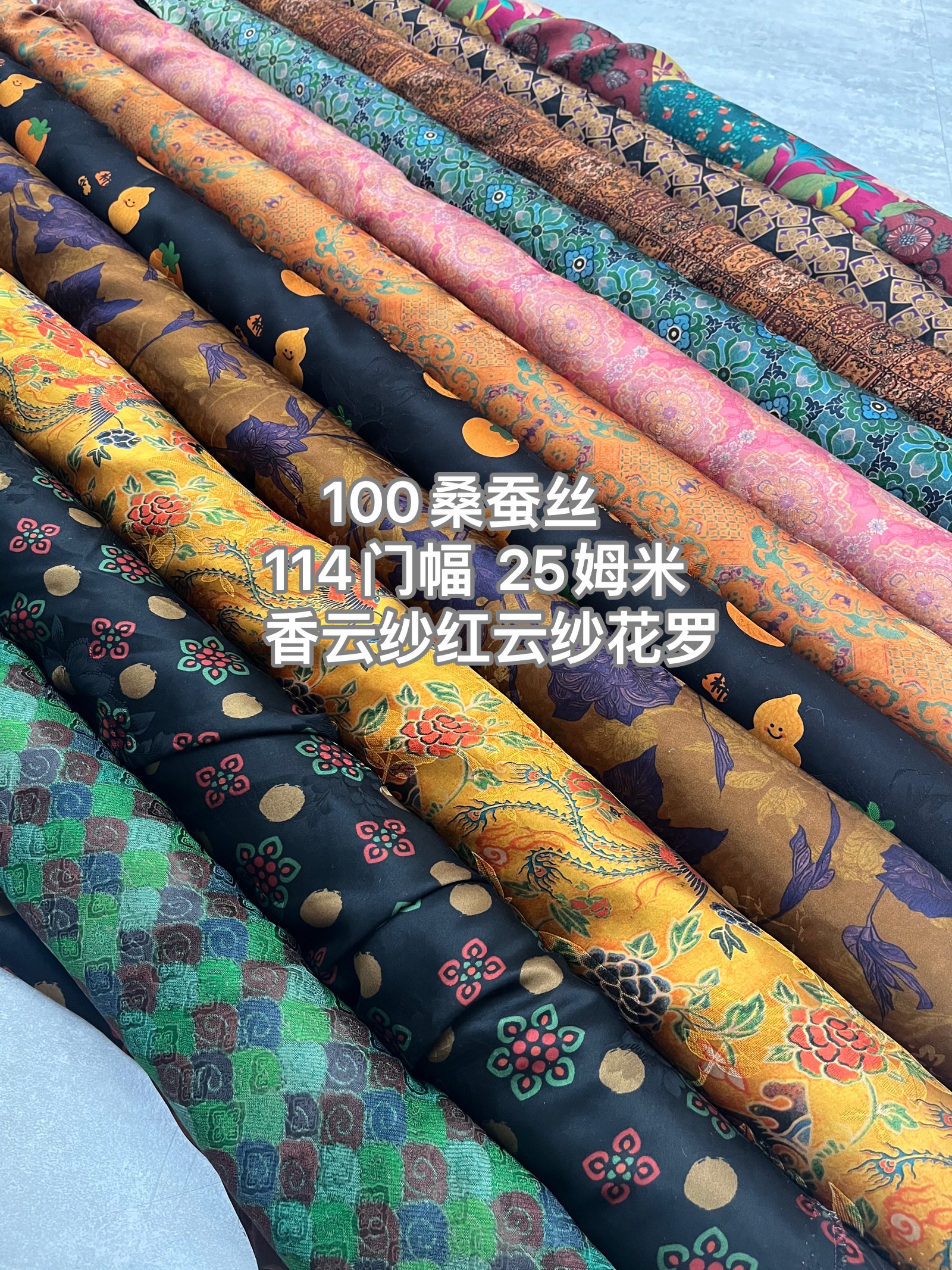 香云纱红云纱花罗绞罗 100桑蚕丝 114门幅 旗袍连衣裙新中式面料