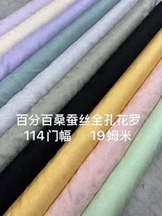 新品百分百桑蚕丝提花全孔罗面料汉服连衣裙衬衫半裙高定服装布料
