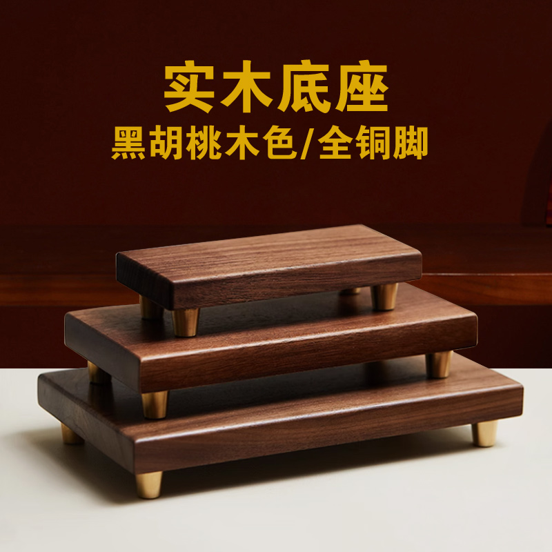 黑胡桃木色底座实木基座工艺品花瓶托佛像摆台中式装饰摆件定制