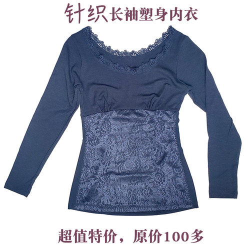 长袖美体上衣性感蕾丝圆领紧身